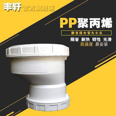 聚丙烯PP静音排水管pp管件DN160*110异径直接头水管配件大小头