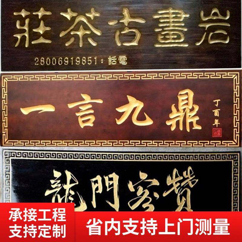 生产实木牌匾木质招牌仿古木匾门头匾额圆弧对联不规则木雕刻,农用物资,其他肥料,淘宝优惠券,粉丝福利购,淘宝优惠卷