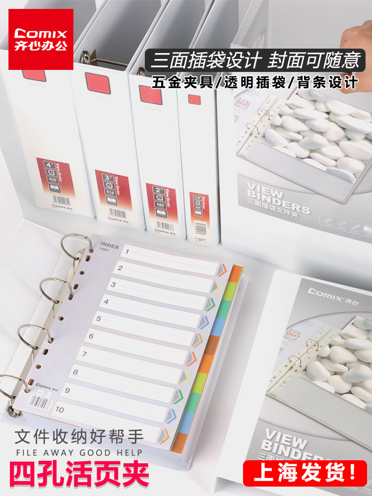 2P80文件夹三面插页a4快劳夹两孔三孔四孔打孔活页夹PVC档案