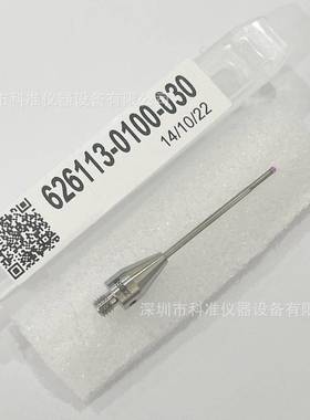 现货德国蔡司zeiss626113-0100-030三坐标测针三次元测针