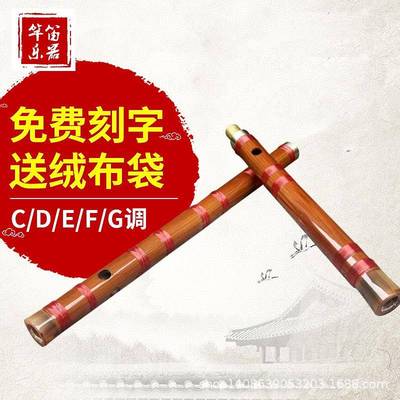 单插两节初学华声竿笛乐器苦竹接铜横笛笛箫乐器