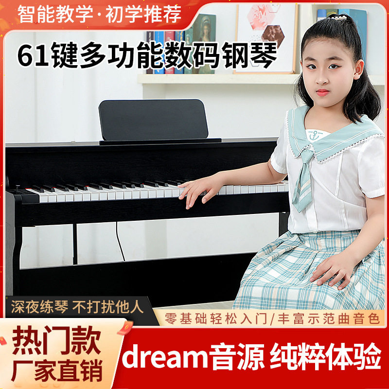 丰日珠江电子数码钢琴61键88键家用初学者入门儿童幼师专用电子琴