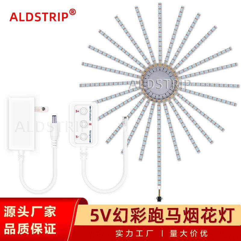 热卖led5050烟花灯带氛围装饰灯低压5V流水灯跑马灯幻彩烟花灯