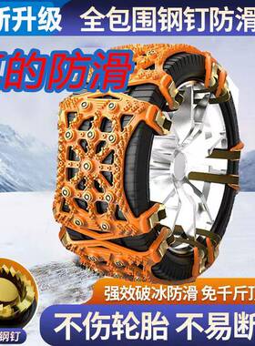 汽车通用型防滑链小轿车越野车牛筋加厚加密雪地快速安装