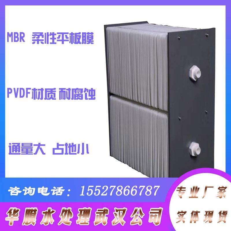 武汉污水处理MBR软片膜PVDF平板膜组件浸入式柔性平板膜污水过滤,纺织面料/辅料/配套,纺织机械配件,淘宝优惠券,粉丝福利购,淘宝优惠卷
