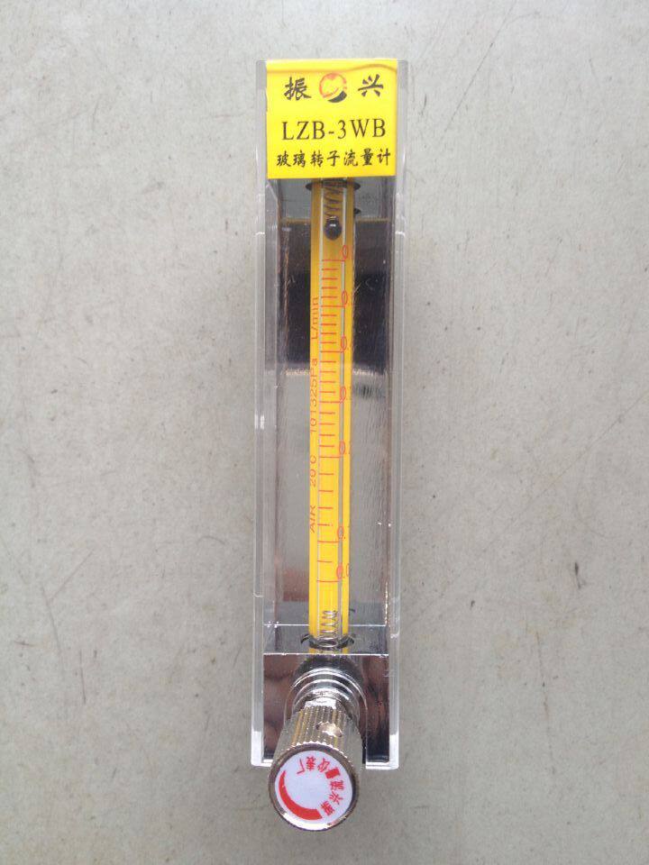 余姚振兴LZB-3WB0.06-0.6L/min每分钟/升玻璃转子流量计流气