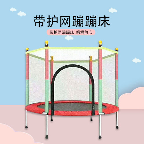 家用儿童室内蹦蹦床小孩宝宝跳跳床大人小孩健身带护网游戏弹跳床