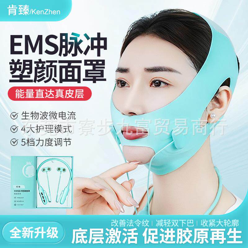 EMS塑形按摩仪】脸部松垮下垂改善法令纹嘴角眼角纹提拉紧致面罩