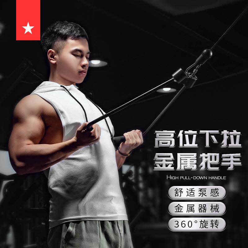 劳拉之星3115高位下拉家用健身器材滑轮高位下拉杆把手训练器