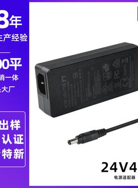 24V4A电源适配器EMC/EMI抗干扰专业欧洲3C认证充电器开关