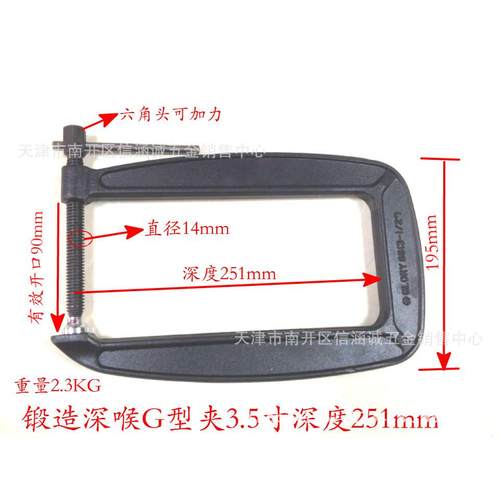 全钢锻造G型夹弓型夹工业G字夹深喉C型夹木工夹卡兰固定夹具