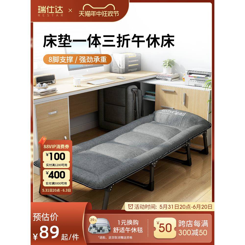 瑞仕达折叠床办公室午休午睡神器家用简易单人陪护躺椅便携行军床