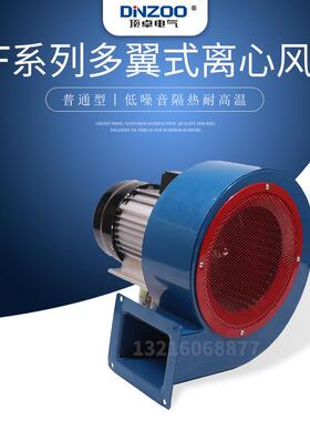 DF-1/2/3/4/5/6/7/8DF多翼式离心风机普通型低噪音隔热鼓风机