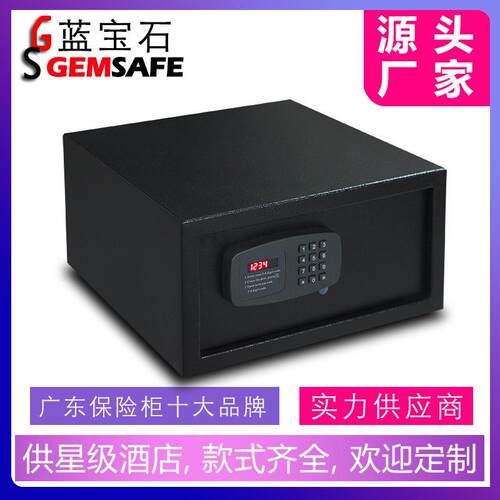 HT3820（内置LED）蓝宝石保险柜酒店客房小型酒店客房用品