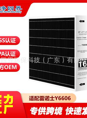 适用于雷诺士LennoxY6606空气净化器滤芯20x21x5MERV16滤网