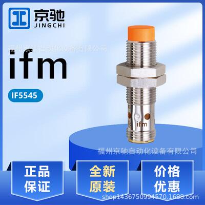 IF5545tIF5546tIF5576tIF5579t德国IFM现货电感式接近开关