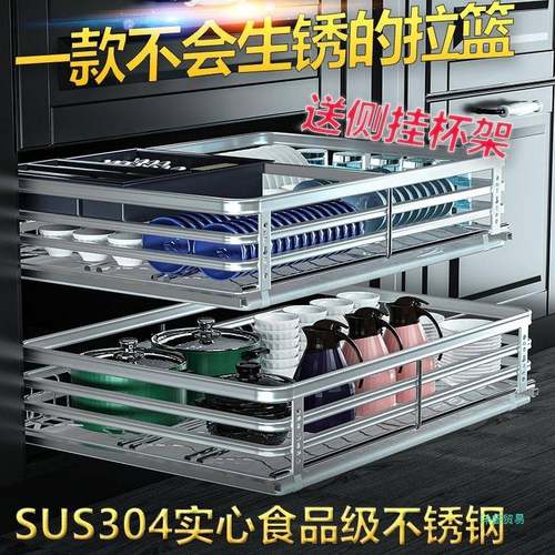 HHM368新304不锈钢拉篮蓝厨房橱柜双层碗碟篮抽屉式碗架调味篮缓
