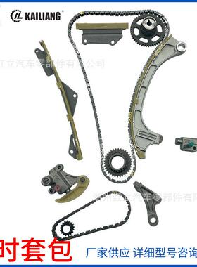 供应14401-5A2-A02适用于K24W52.4L正时修理包