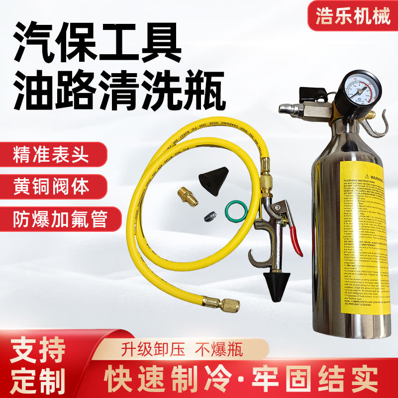 厂家批发汽修工具 油路清洗瓶
