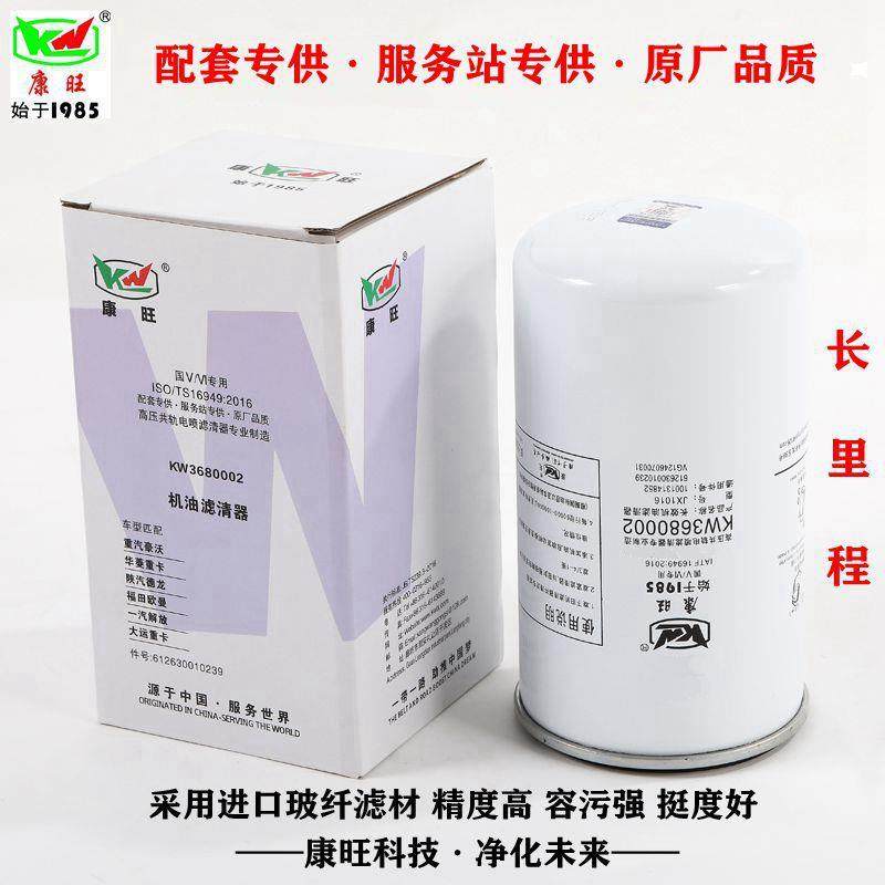 供应长效6万公里JX1016机滤适配柴潍612630010239机油滤清器,节庆用品/礼品,新娘配件,淘宝优惠券,粉丝福利购,淘宝优惠卷