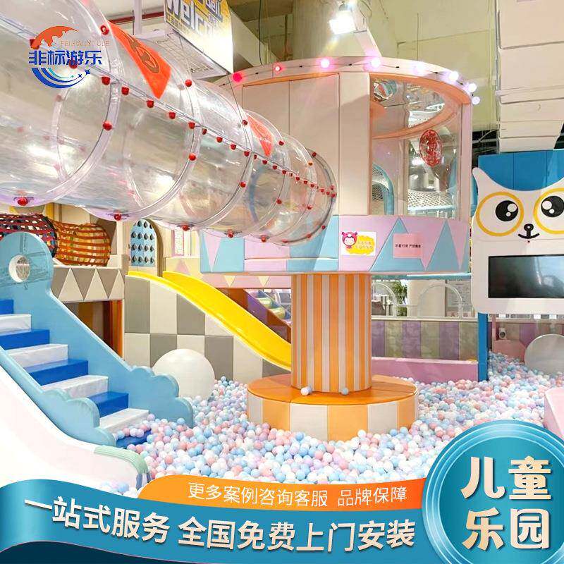 室内大小型淘气堡网红幼儿园滑梯儿童乐园游戏城堡游乐场设备