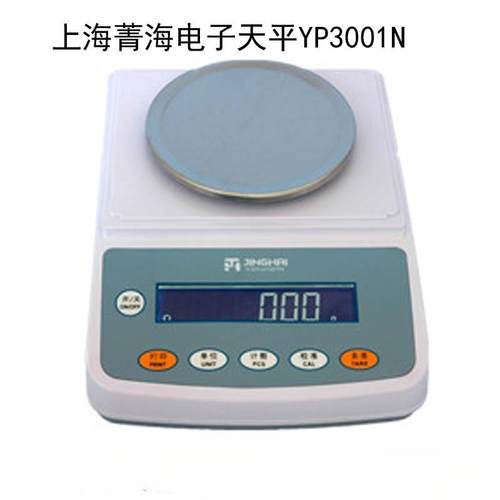 电子天平（应变式）YP3001N上海精科3000g/100mg恒平