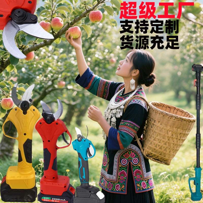电动高枝剪伸缩杆充电式电动修枝锯户外园林高枝剪刀果园伐木修枝