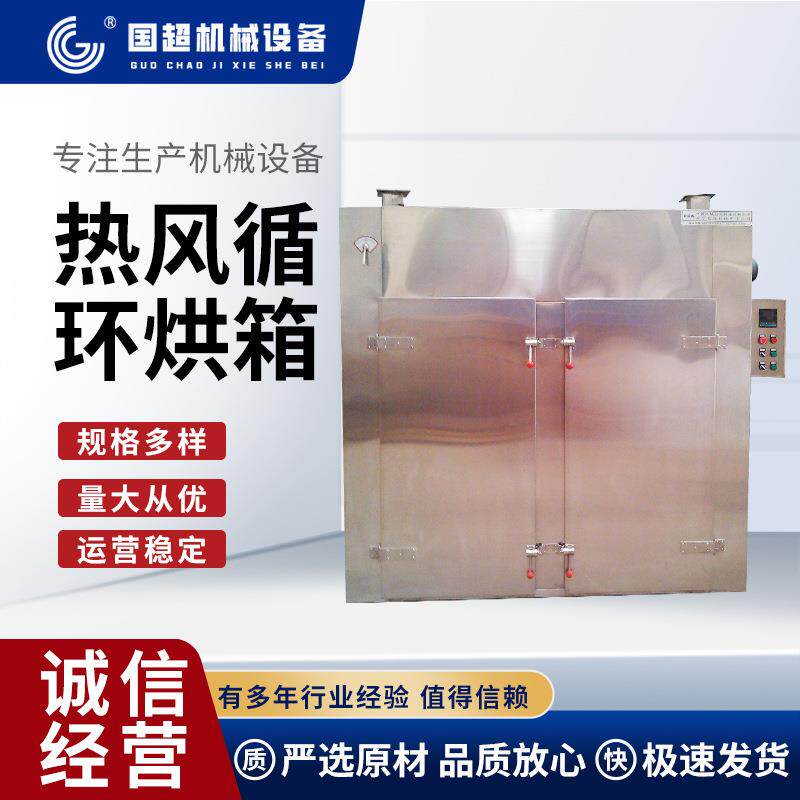 热风循环烘箱不锈钢大型电热恒温工业烘箱高温鼓风烘干机