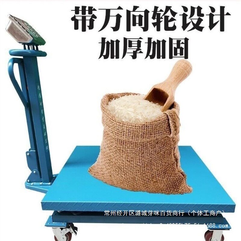 可移动地磅秤手推地磅秤工业商用拉货带轮称重地磅1吨2吨电子秤磅