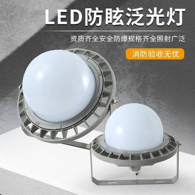 免维护LED三防平台灯NFC9186防水防尘防眩防爆电厂工业50瓦泛光灯
