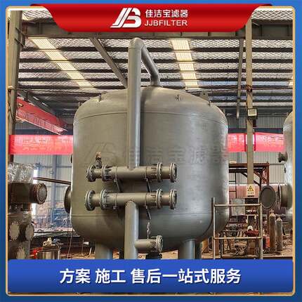 工业多介质过滤器JJB-DN2400过滤速度快