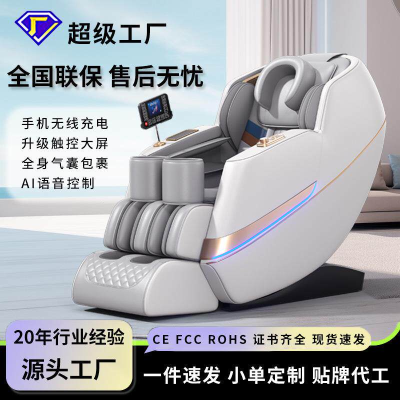 工用按摩椅豪华无线充多功能全自动太空舱按摩沙发椅
