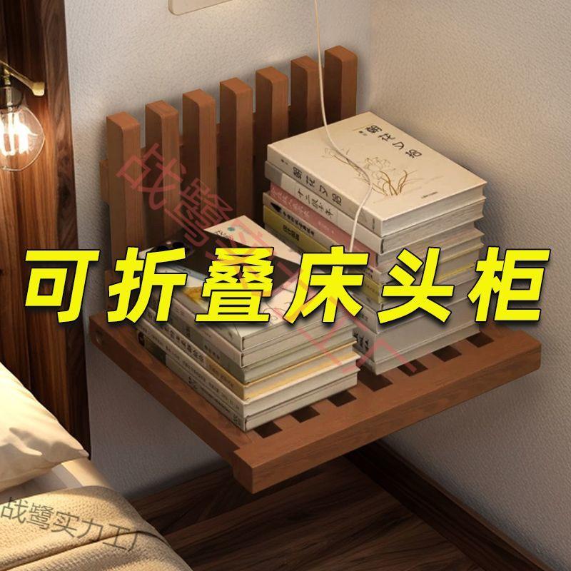 全实木床头柜可折叠壁挂式创意床头架卧室可收起省空间超窄床头柜图片