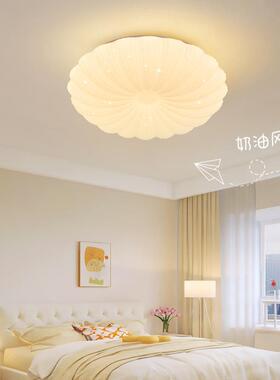 卧室吸顶灯具现代简约主卧房间灯创意贝壳温馨餐厅灯儿童房灯357L