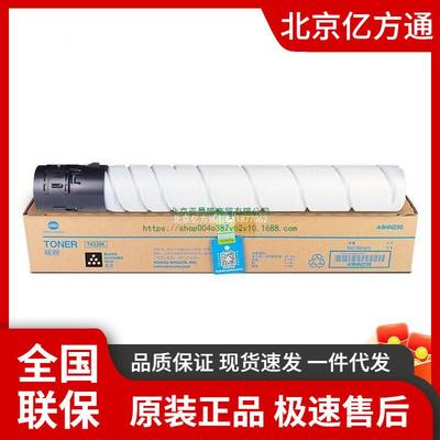 柯美TN225原装墨粉盒TN225H高容碳粉适用226i246i266i306i