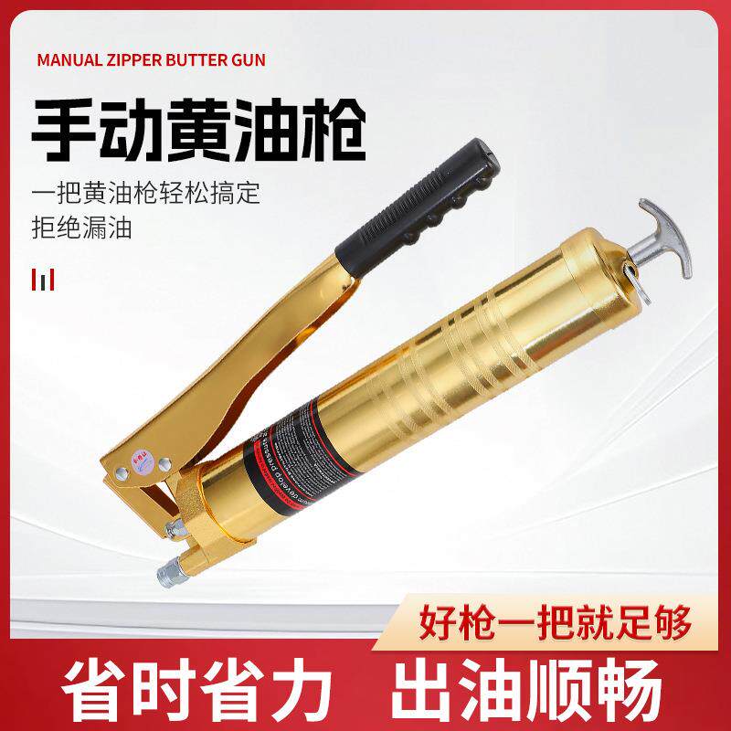 爆款小型手动拉杆式黄油枪省力双压杆注油枪高压自吸黄油枪