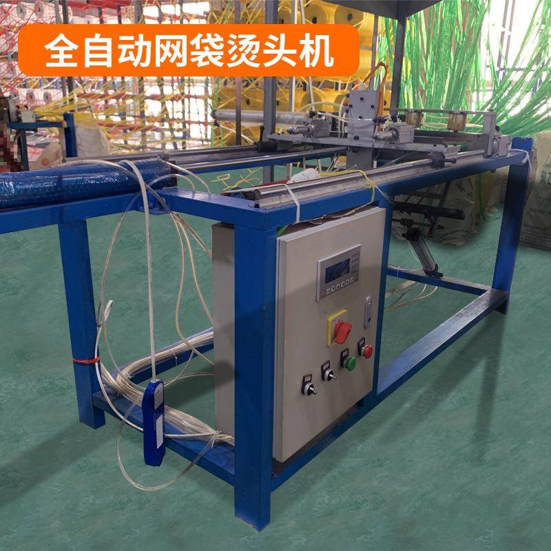 全自动塑料编织机塑料网袋烫头机蔬菜网袋编织机
