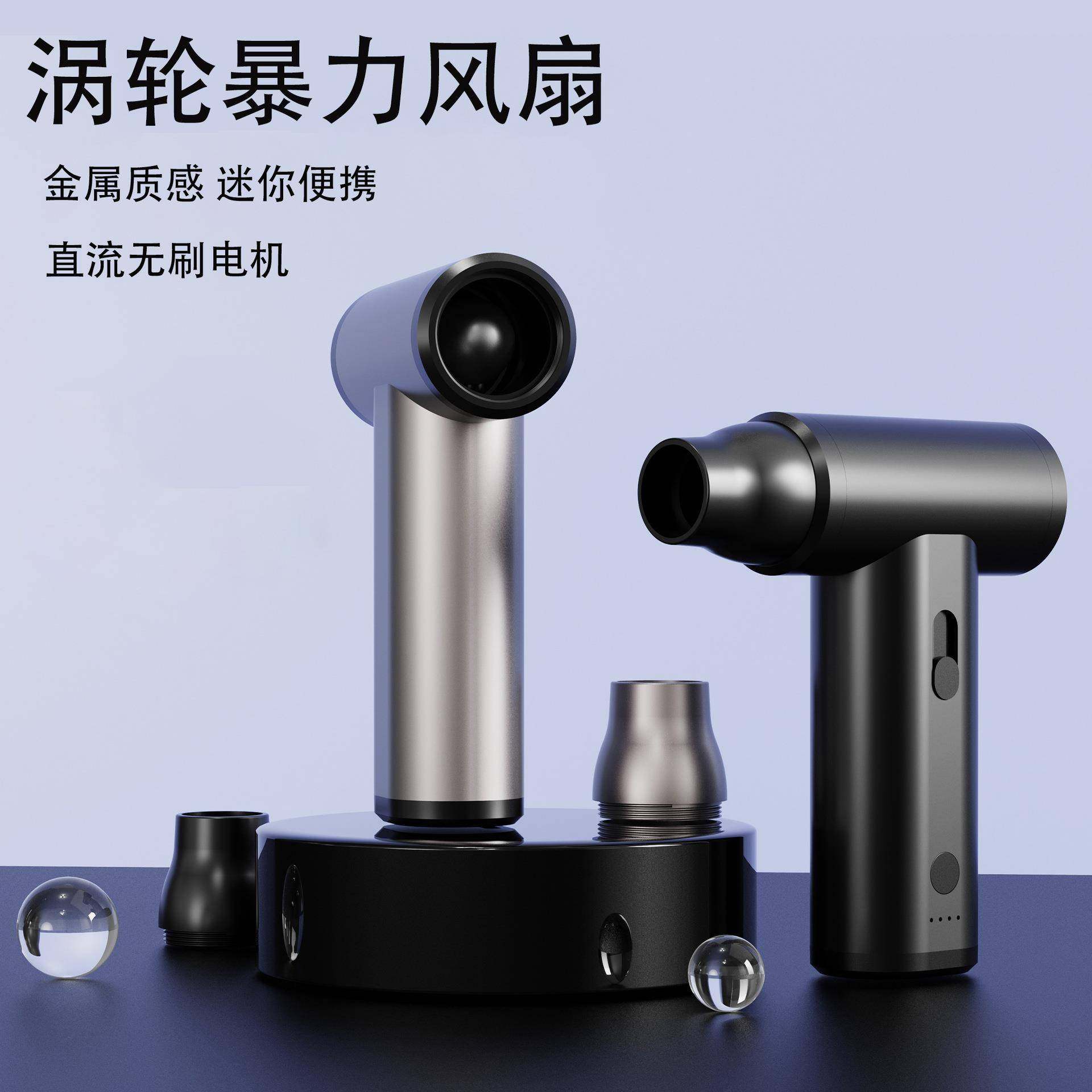 二代强劲风力USB小风扇便携式户外小风炮无叶涡轮风扇迷你吹尘器