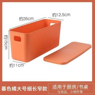 收纳盒长条窄加高深型盒子塑料带有盖长35厘米方形宽11窄条状箱框