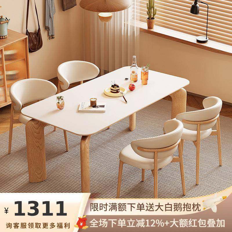 吉与原木奶油风实木岩板餐桌家用长方形桌子日式小户型大象腿餐桌,节庆用品/礼品,新娘配件,淘宝优惠券,粉丝福利购,淘宝优惠卷
