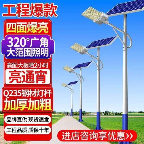 LED太阳能路灯户外灯6米8米10米12米农村大功率超亮路灯杆高杆灯