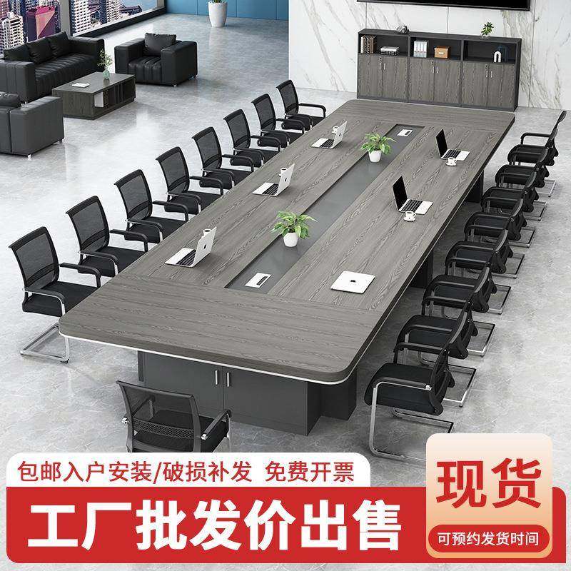 办公会议桌长桌简约现代大型长条桌接待商务洽谈桌会议室桌椅组合