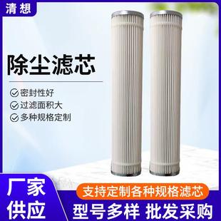 除尘滤筒120x700D7D9开山钻钻孔机集尘箱圆筒内螺纹滤芯除尘器