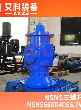 NSNS660R40E6.7W21船舶主机舱柴油输送泵
