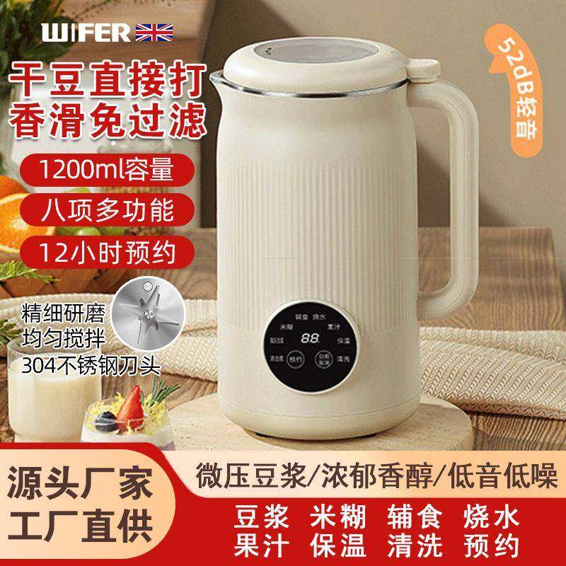 家用触屏全自动清洗多功能316不锈钢豆浆机破壁机免煮免过滤4-5人,机械设备,其他机械设备,淘宝优惠券,粉丝福利购,淘宝优惠卷