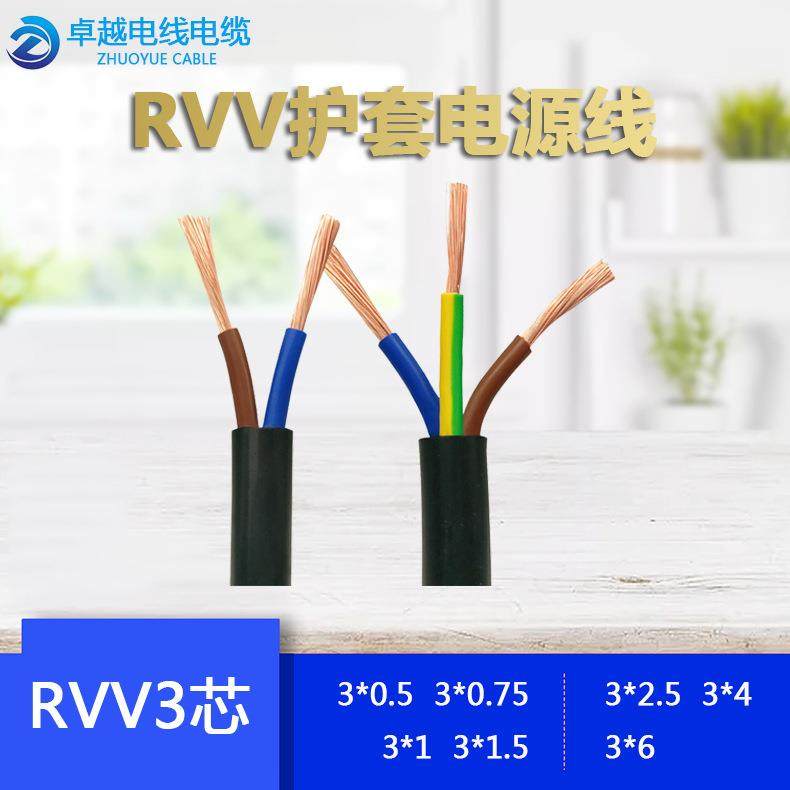 RVV电源线2芯3芯4芯5芯*11.52.5461016平方铜芯电线电缆线,纺织面料/辅料/配套,纺织机械配件,淘宝优惠券,粉丝福利购,淘宝优惠卷
