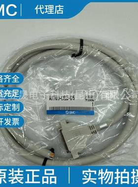 现货SMC原装AXT100-DS25-015D型辅助插头(25针)电缆组件SZ3000