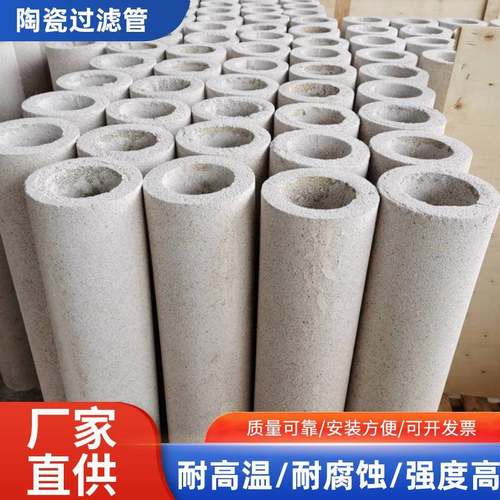 陶瓷滤芯60*40*1000mm煤矿水用陶瓷膜过滤管耐酸碱刚玉管现货