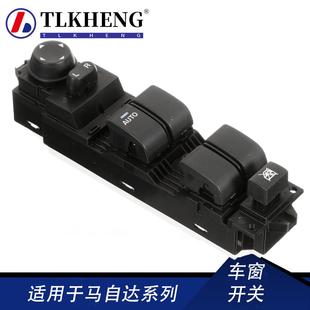 BBM266350B 350B 适用马自达3玻璃升降器开关车窗开关BBM2