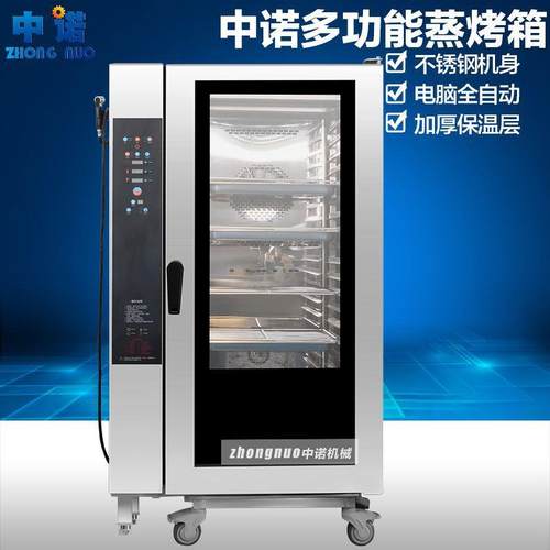 商用鸡翅电蒸箱烤鸡鸭鹅的设备立式商业烤虾蒸煮一体机现货